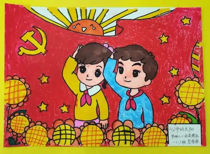百年华诞书林二小西苑校区童心向党优秀绘画作品展第一期