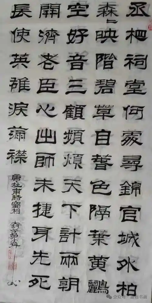 文革期间抄写大字报,后来又在中国书画函大细统学习,是刘炳森先生的