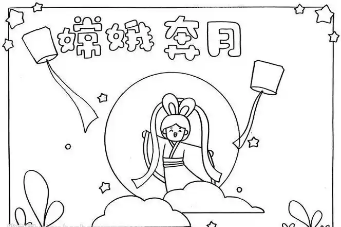 来源搜狐视频-曲洲老师画卡通手抄报简笔画中秋节嫦娥 服务中秋节手抄