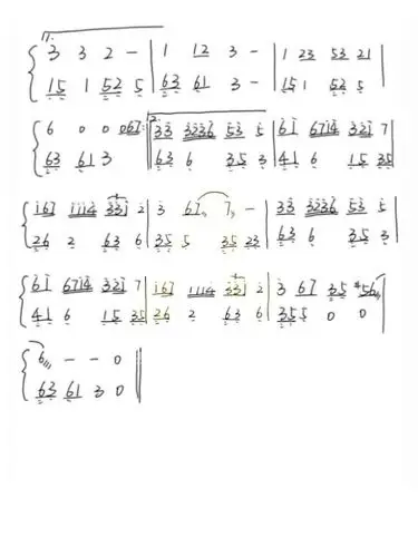 错位时空乐谱分享