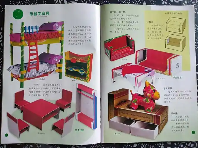 停课不停教 沈小有妙招《纸盒变家具》