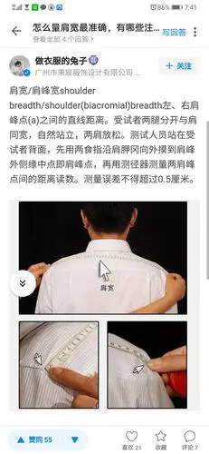 163肩宽39.5算肩膀宽吗(噢!我量错了)附带正确量法