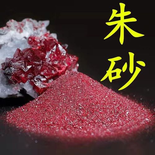 原矿朱砂原石粉末纯天然朱砂矿石紫金帝王砂正品男女吊坠随身挂件