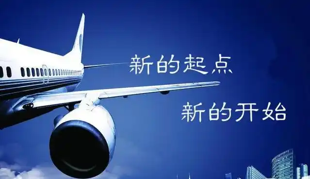 面朝大海2016新的起点新的开始鑫芯物联