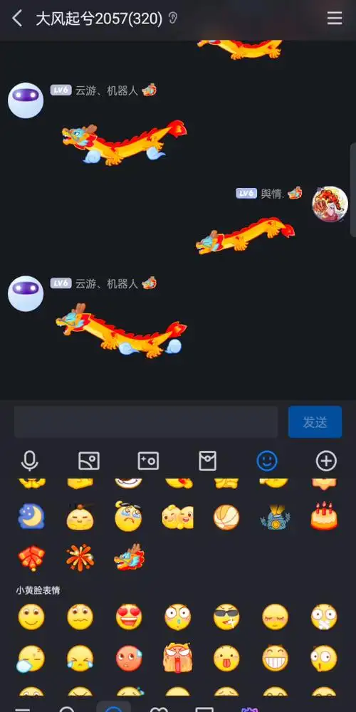 qq龙年龙王表情大变化