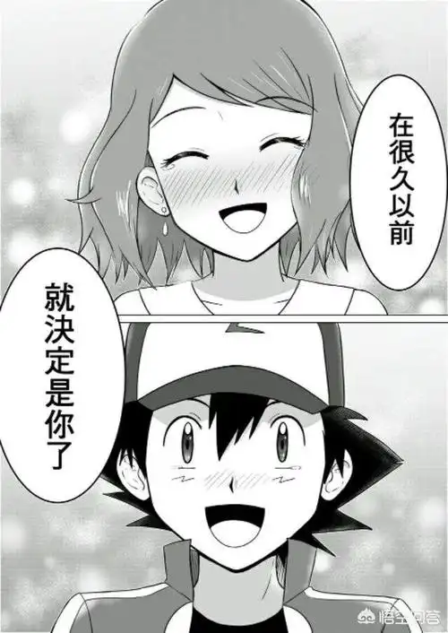 精灵宝可梦:如果瑟蕾娜和小智结婚的话会怎样?比雕会来吗?