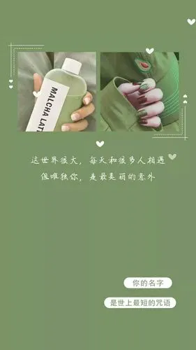 绿色文字养眼壁纸