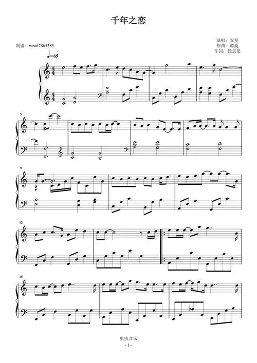 千年之恋钢琴谱-c调-虫虫钢琴