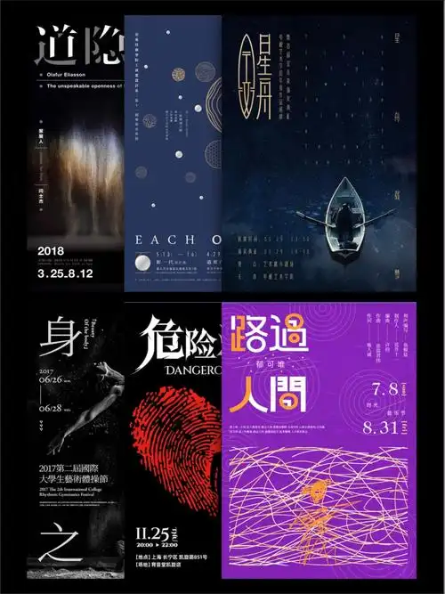 海报多样性呈现丨一组创意海报设计案例分享