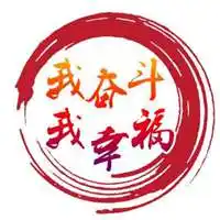 男人奋斗带字图片大全_微信头像图片大全