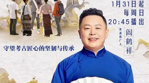 德云社阎鹤祥官宣两综艺,表面看是"再就业",背后却有不同意义