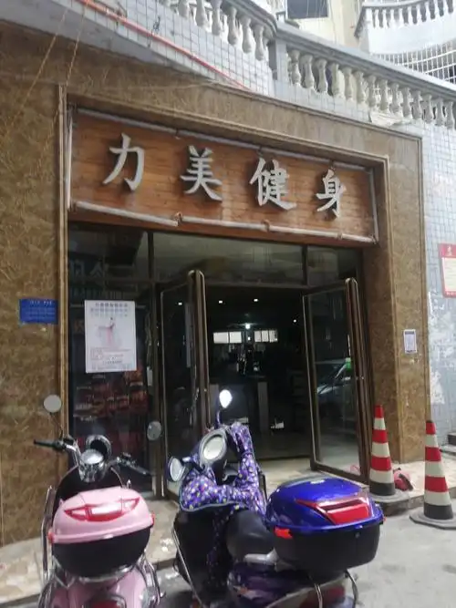七星关区学院路美食街健身房-七星关区学院路美食街健身房运动健身