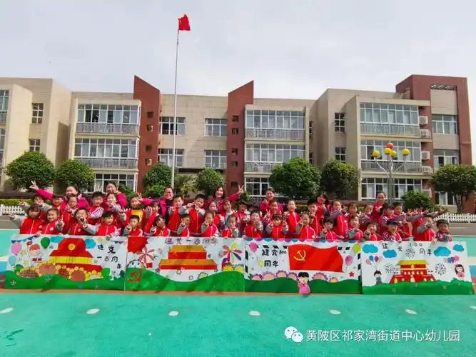 学党史颂党恩献礼建党百年祁家湾中心幼儿园开展建党100周年主题系列
