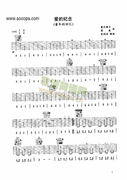 爱的纪念 吉他类 古典简谱_爱的纪念 吉他类 古典吉他谱曲谱_吉他谱