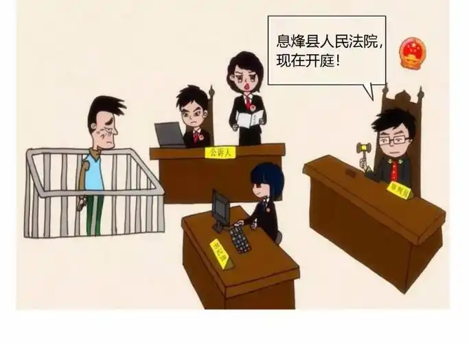 息烽法院原创漫画网络转账要小心无中生友骗钱财