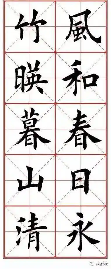 五言对联折纸法