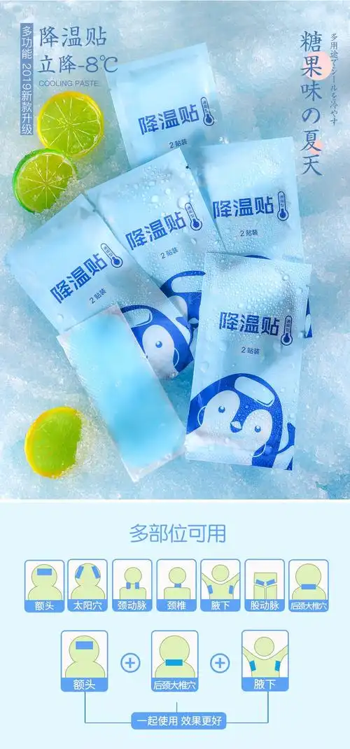 100片冰凉贴降温冰冰贴夏天学生解暑清凉贴降温贴散热贴