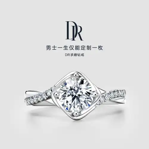 dr believe纯爱款求婚结婚钻戒钻石戒指女戒婚戒官方旗舰店正品