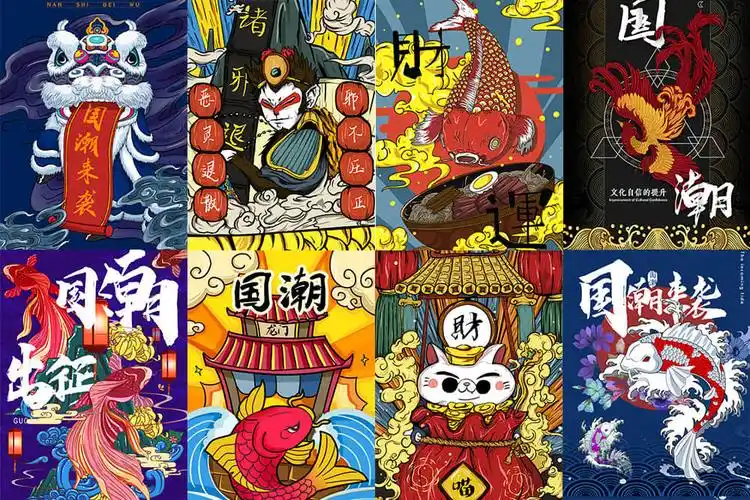 国潮风范吉祥物手绘插画新中国风传统文化中式海报