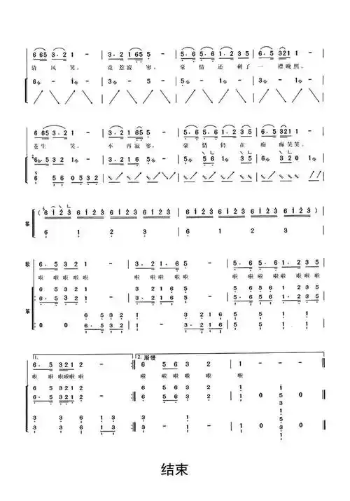 沧海一声笑古筝曲谱乐谱
