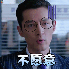 猎场胡歌不愿意电视剧soogifsoogif出品gif动图_动态图_表情包下载