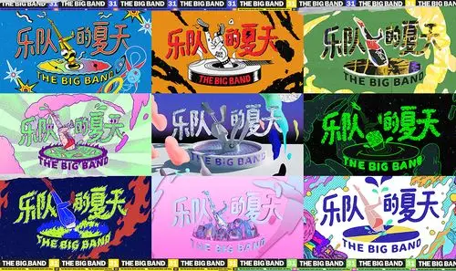 乐队的夏天片头动画太躁了每一帧里都藏了宝藏