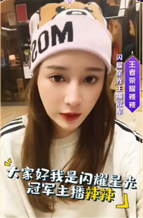 年度星光大赏将至,ks王者一姐辣辣登台献唱!粉丝:都是自己人