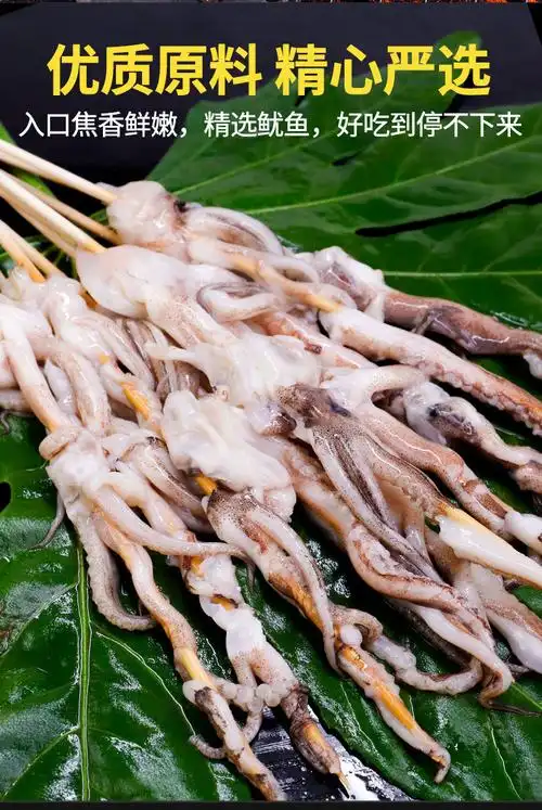 鱿鱼须串铁板鱿鱼八爪鱼鲜活冷冻烧烤铁板串串食品半成品食材批发 100