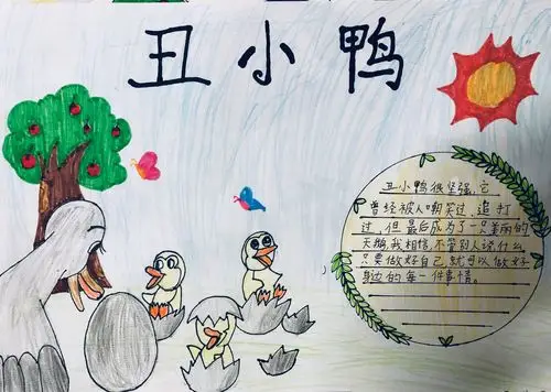 1703班《安徒生童话》读书交流会