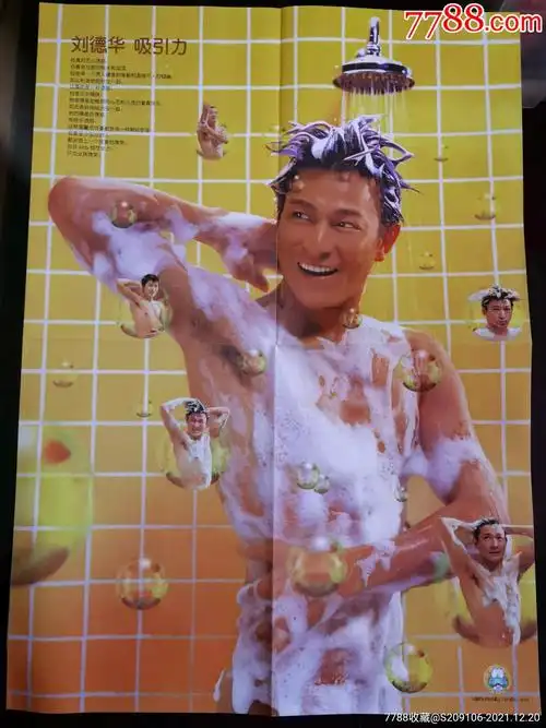 刘德华海报