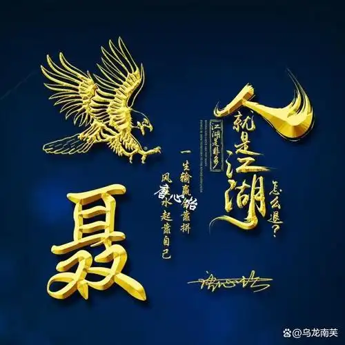 以你的姓名制作微信头像新款大气个性签名头像留姓名我设计