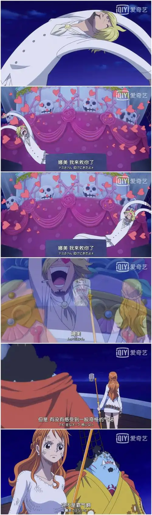 海贼王蛋糕岛篇自截山治