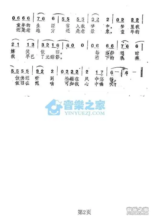 费翔呢喃简谱曲谱歌谱谱子