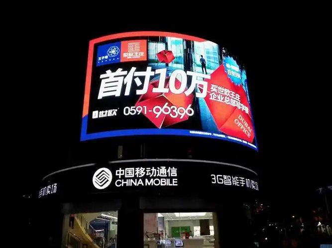 牛股就在你身边:街头巨幅播放高清led广告牌引领时潮