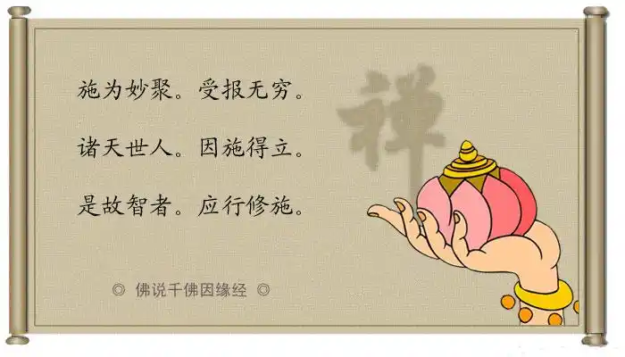 随喜是治疗妒忌心的妙药