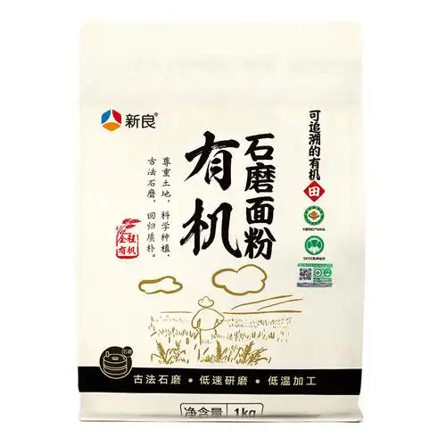 新良 有机石磨面粉 含麦麸无添加天然小麦粉 包子 馒头 1kg *2个