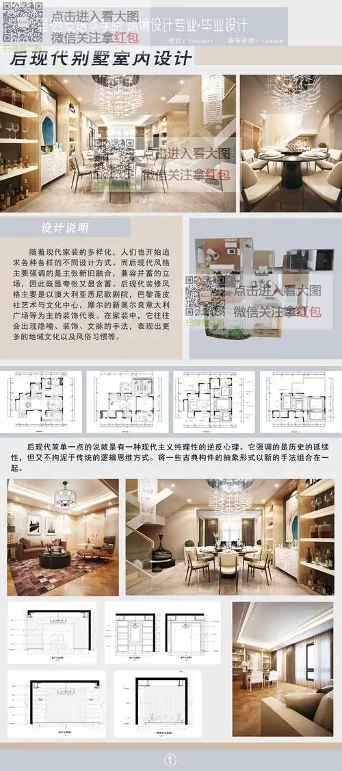 环艺室内毕业生设计图展板psd排版模板素材库方案资料集画册图册