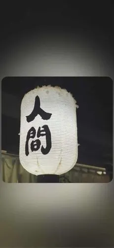 人间_手机壁纸_唯美其他手机壁纸_我要个性网