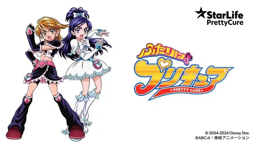 【prettycure系列广告】ふたりはプリキュア/光之美少女历年广告合集(