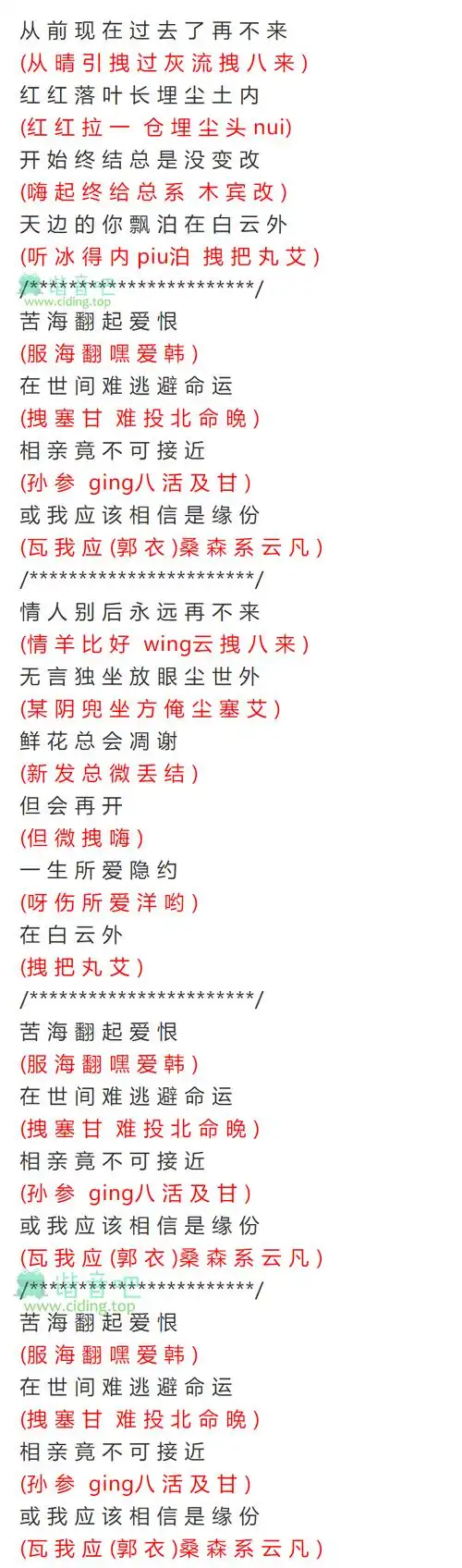 1分钟学会粤语歌卢冠廷一生所爱粤语谐音发音