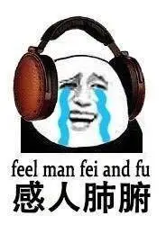 大奥耳机听哭gif包 耳机听歌落泪表情包