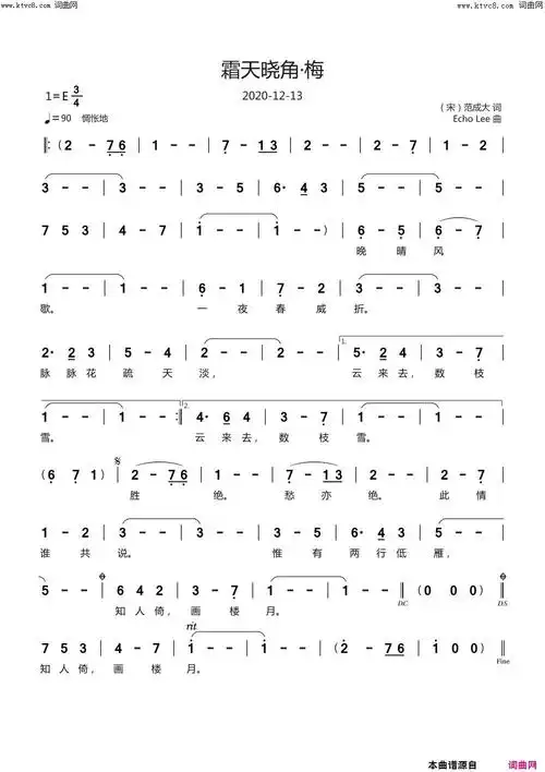 霜天晓角·梅简谱1