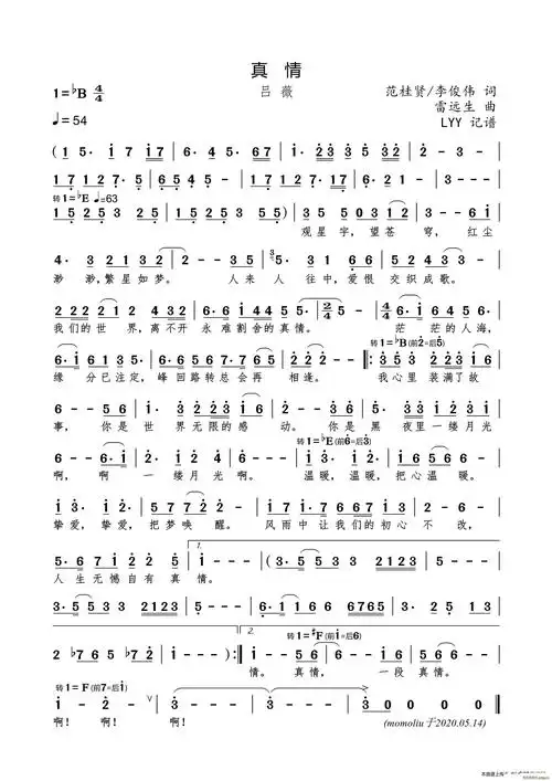 真情(范桂贤 李俊伟词 雷远生曲) 吕薇 歌谱简谱网