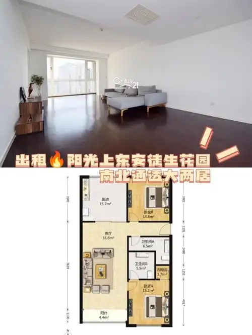 出租97阳光上东安徒生花园高层大两居