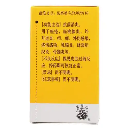 丹参酮胶囊 0.25g*36s-全药通-国内药品批发采购b2b网上商城