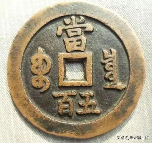 古钱币图片(古钱币鉴定扫一扫)_环球信息网