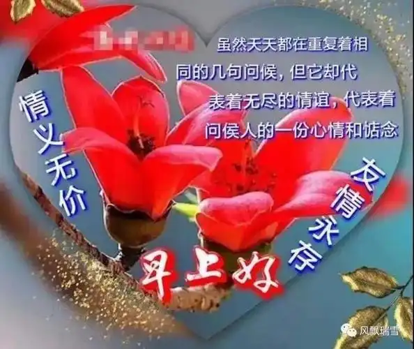 问候大家早上好的漂亮祝福图片 早安祝福问候图片