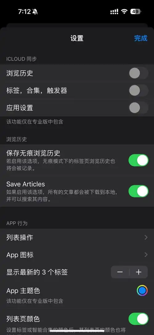 送码|ios,android,pc 最近值得下载的 5 个 app|安卓|ios|app|浏览器