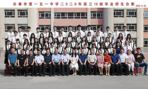 长春市第一五一中学高三师生毕业合影