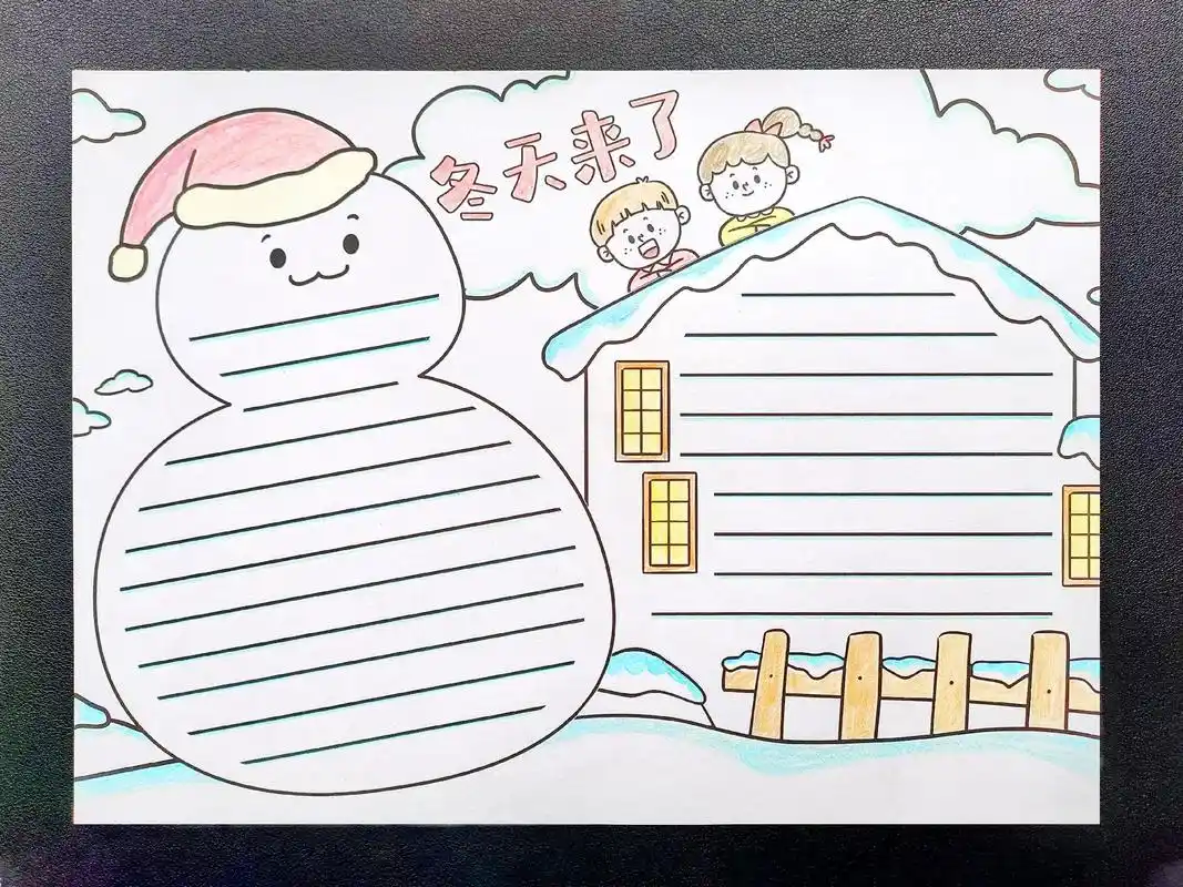 手抄报 #手抄报模板 #冬天该 - 抖音